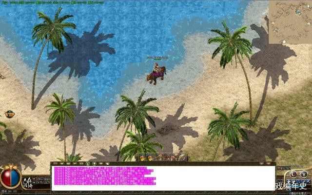 iOS热血传奇区服人气实测：热门服务器选择指南