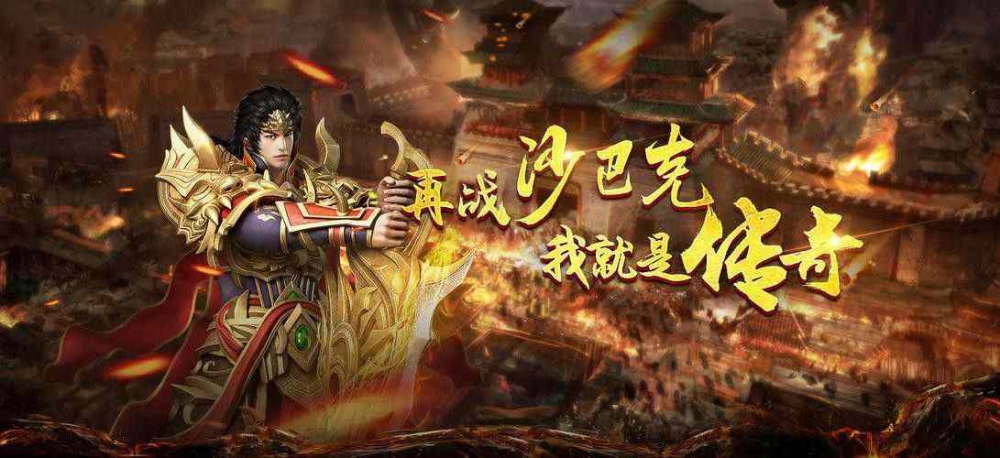 传奇新世界在哪里下载手游,热血传奇手游新世界在哪里下载？