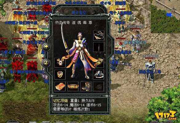 传奇世界手游战技能是什么,传奇世界手游战技能是什么？