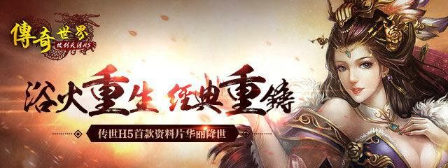 传奇手游主宰屠龙攻略图,传奇手游主宰屠龙攻略图
