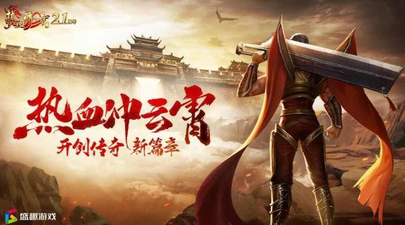 Win10架设热血传奇私服老鸟心得：从环境到登录的避坑实操