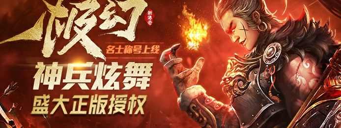 原始传奇手游哪个是正版的,原始传奇手游哪个是正版？