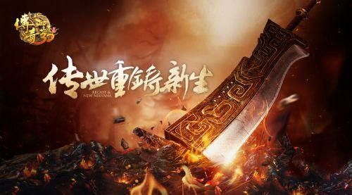 pc 热血传奇单机版怎么选？老鸟实测这些版本耐玩不踩坑