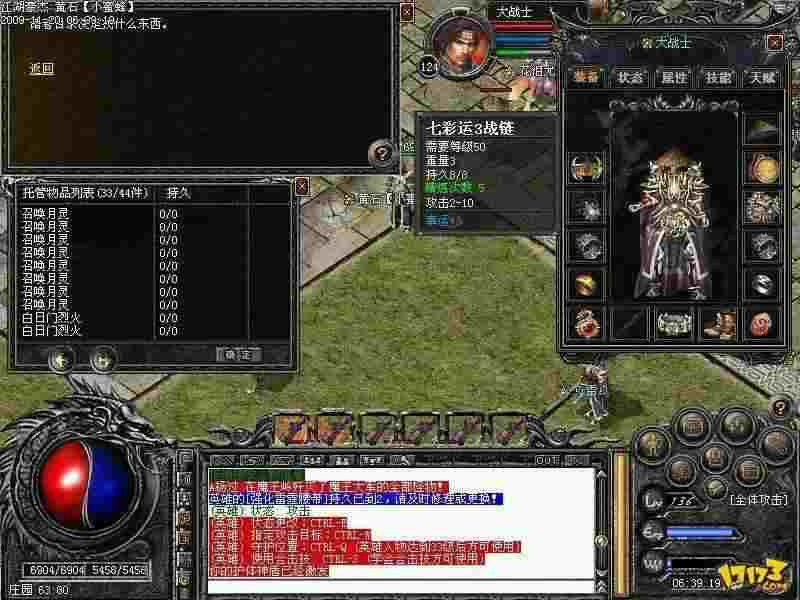 QQ热血传奇虹膜手镯获取途径详解 老玩家实战经验分享