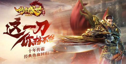 wegame 热血传奇带英雄等级攻略 召唤流程与前期准备