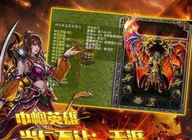 iOS 热血传奇充值实用指南 老鸟分享无坑操作技巧