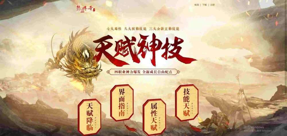传奇手游符文怎么配,热血传奇手游符文怎么配？