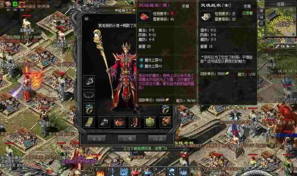 复古传奇手游叫什么名字,复古传奇手游叫什么名字？