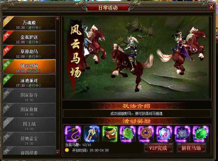 传奇4手游能玩吗安卓版,传奇4手游能玩吗安卓版？