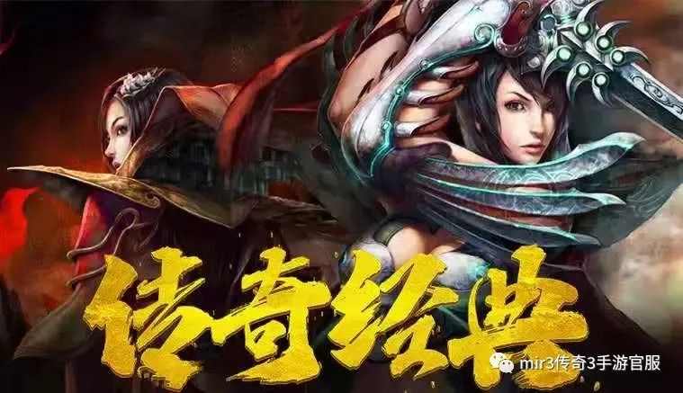 传奇手游互通服是新区吗,传奇手游互通服是新区吗？