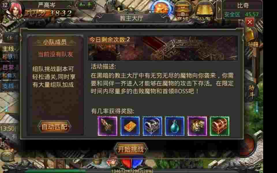 传奇手游电脑版怎么安装,如何安装传奇手游电脑版？