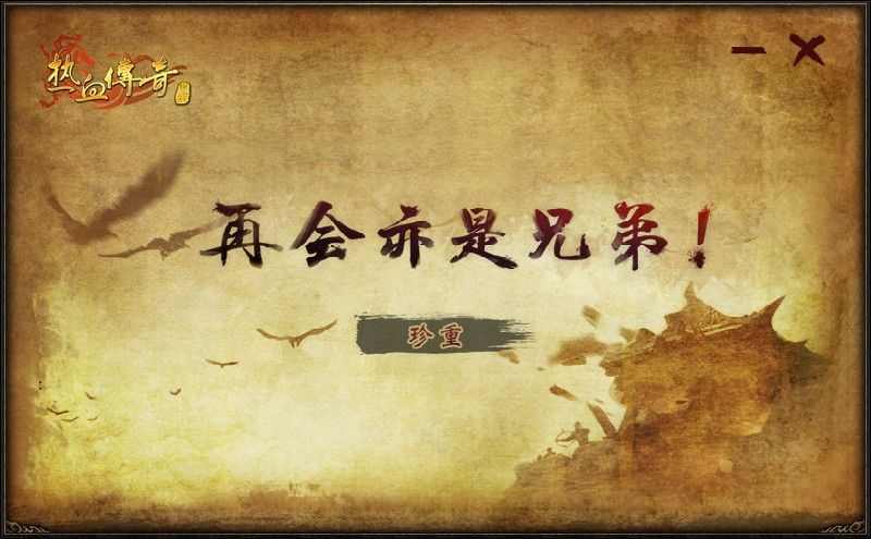 凌云传奇手游哪里好玩,为什么凌云传奇手游这么好玩？